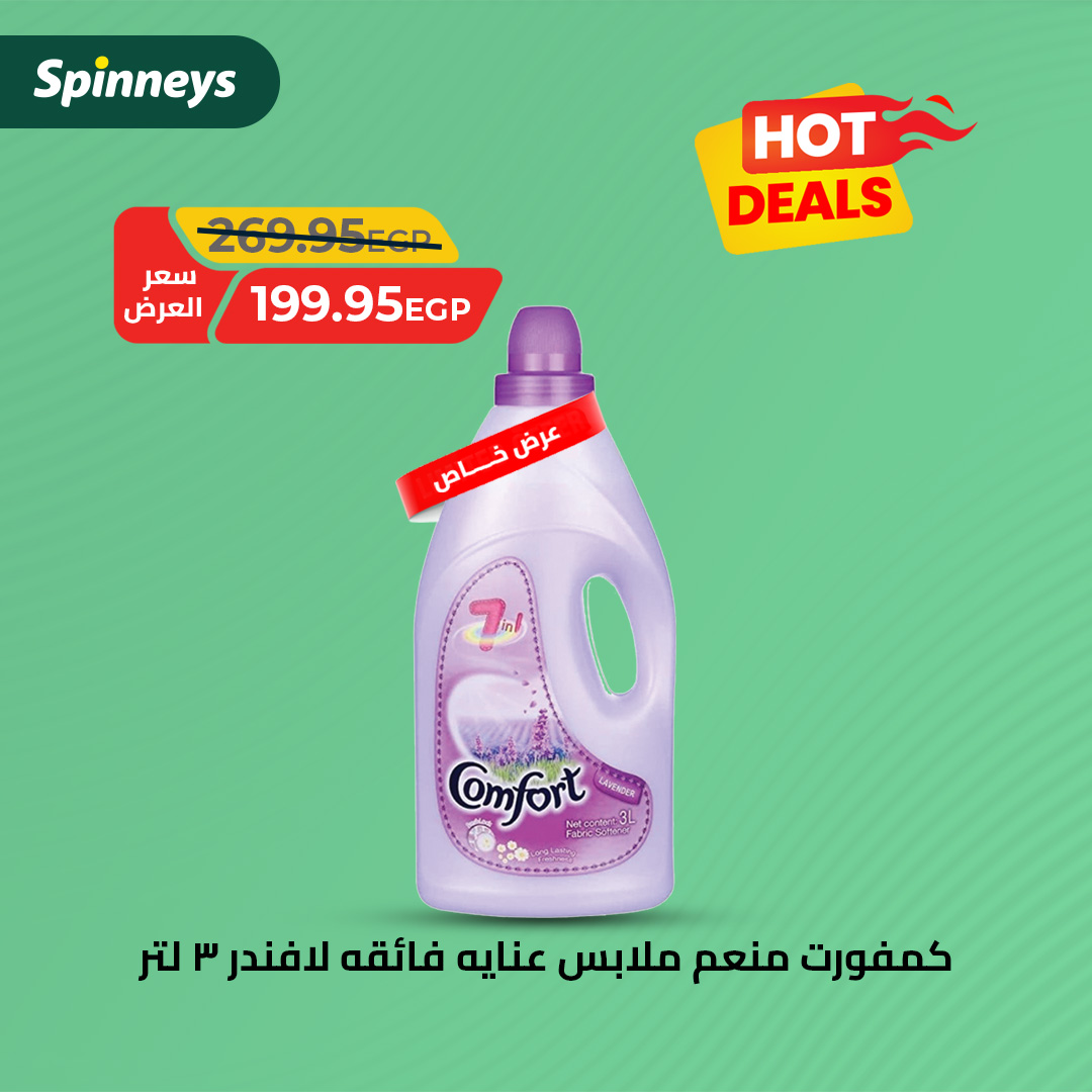 spinneys offers from 2aug to 4aug 2025 عروض سبينس من 2 أغسطس حتى 4 أغسطس 2025 صفحة رقم 3